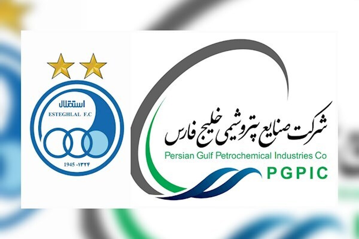 باشگاه استقلال آیا در اولویتهای هلدینگ خلیج فارس است؟ آغاز تغییرات شاید از دو هفته دیگر