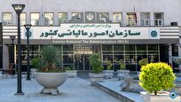 تامین مالی حدود ۲۰۰۰ پروژه در کشور با اجرای طرح نشان دار کردن مالیات
