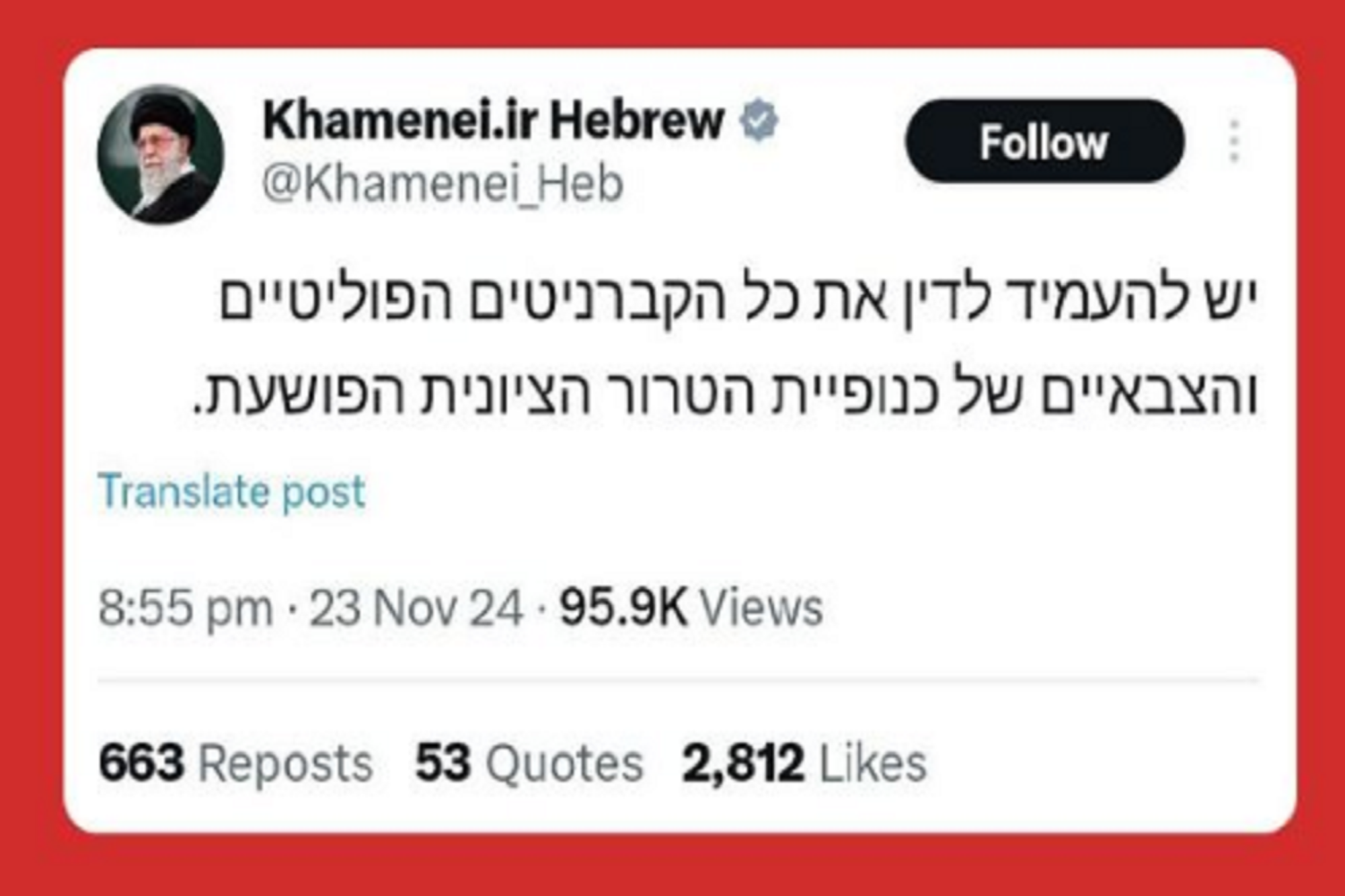 رهبر انقلاب: همه سران باند تروریستی و جنایتکار صهیونی باید محاکمه شوند رهبر انقلاب: همه سران باند تروریستی و جنایتکار صهیونی باید محاکمه شوند