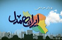 دانشآموزان مدرسه قرآنی اندیشه صفا در پویش «ایران همدل» شرکت کردند+فیلم