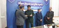 جزئیات تفاهمنامه دانشگاه آزاد و ناحیه مقاومت بسیج شبستر