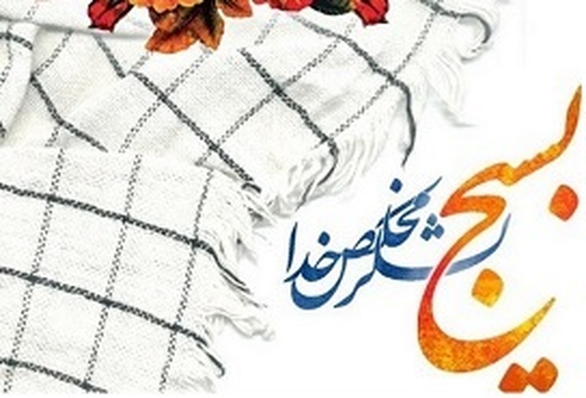 ردای عشق به ولایت بر تن عاشقان امامت تفکر بسیجی گام مؤثر در گسترش علم و دانش