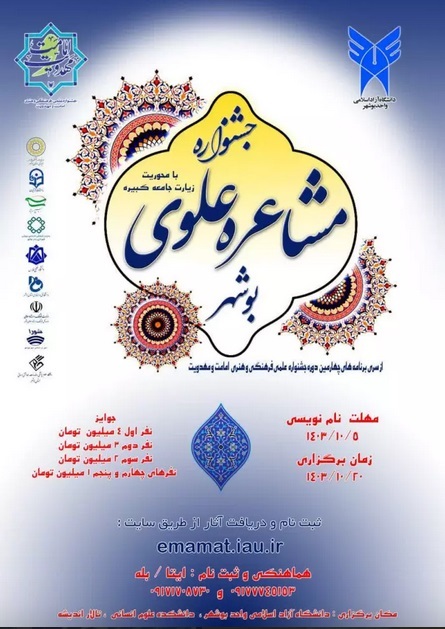 مشاعره بر پایه عمل و عکسالعمل پیریزی میشود مشاعره بر پایه عمل و عکسالعمل پیریزی میشود