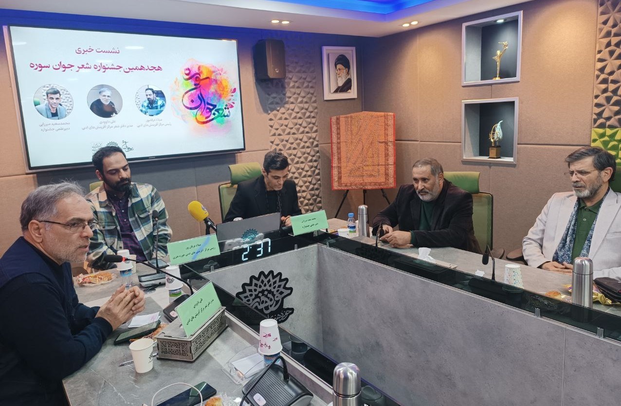 شعر نباید امری تفننی و مجلس گرم&zwnj;کن باشد/ احیای یک رویداد ادبی پس از ۵ سال