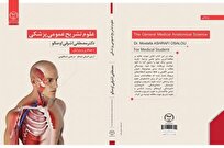 از کنشها و واکنشهای مولکولها تا هویدای دستگاههای پیچیده بدن