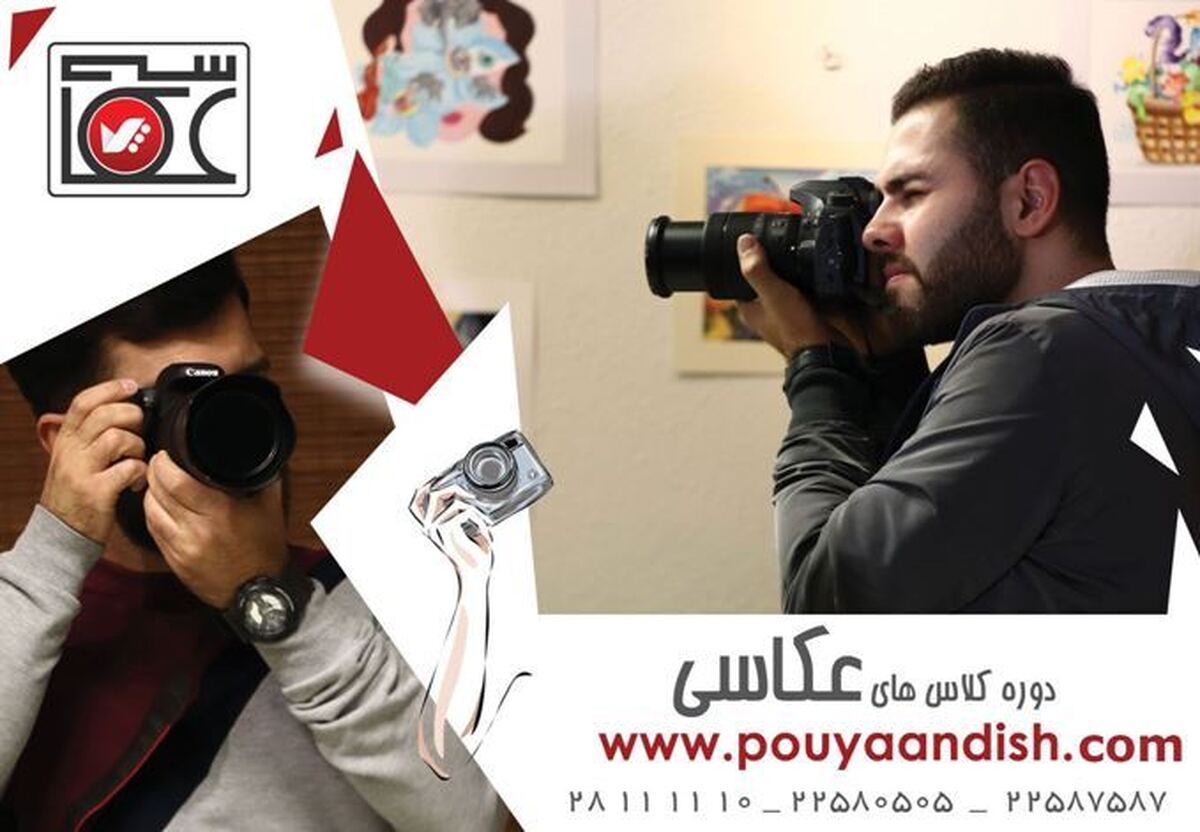 آموزش آنلاین عکاسی، کلید ورود به بازار کار