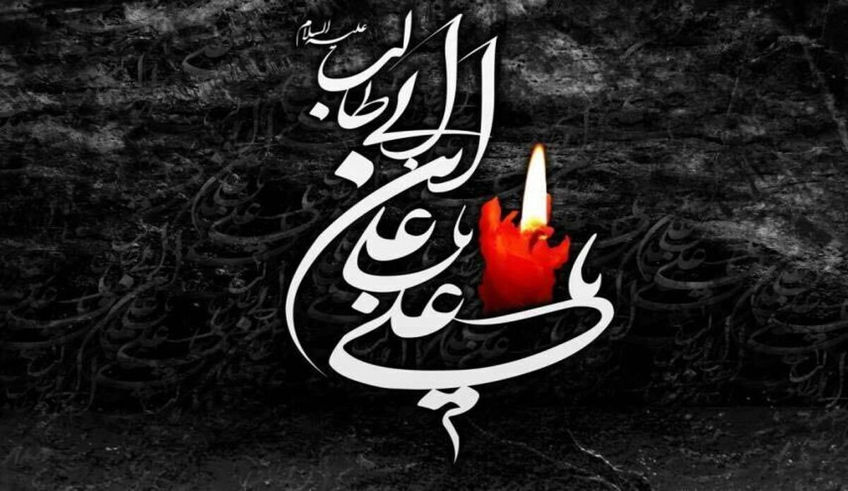 شکاف افتاد بر ارکان عالم