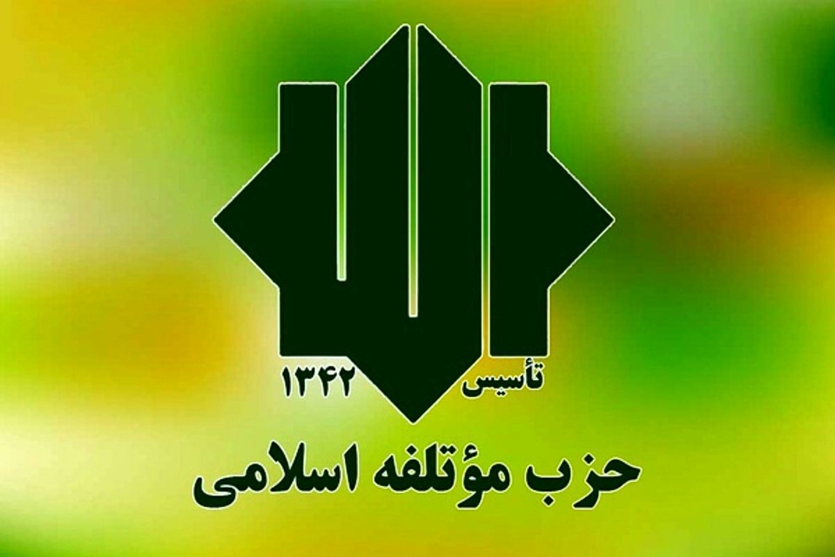 پیام نوروزی دبیرکل حزب موتلفه اسلامی به مناسبت آغاز سال ۱۴۰۴