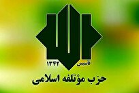 پیام نوروزی دبیرکل حزب موتلفه اسلامی به مناسبت آغاز سال ۱۴۰۴