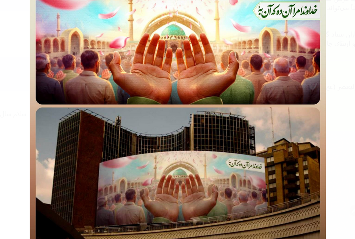 دیوارنگاره «عید بندگی» رونمایی شد