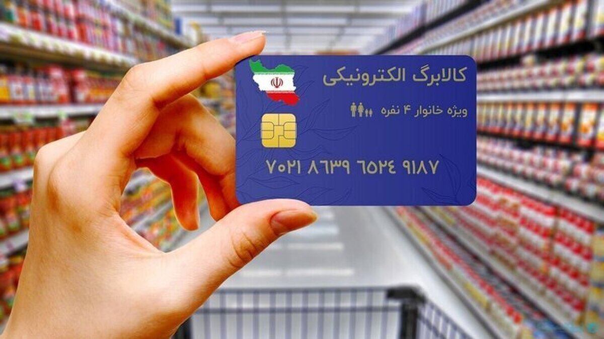 مرحله دوم تخصیص یارانه الکترونیک آغاز شد