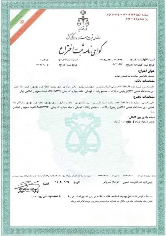 خودرو، پزشکِ سرنشینان شد؛ ریشه&zwnj;کنی خطر خفگی در کابین؛ رانندگان زیر ۱۸ سال دیگر نمی&zwnj;توانند خودرو روشن کنند