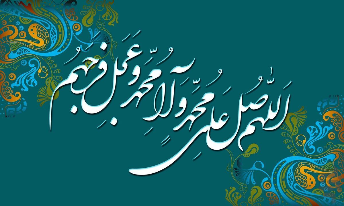 ختم۱۴میلیون صلوات به نیت سلامتی و تعجیل در فرج امام زمان(عج)