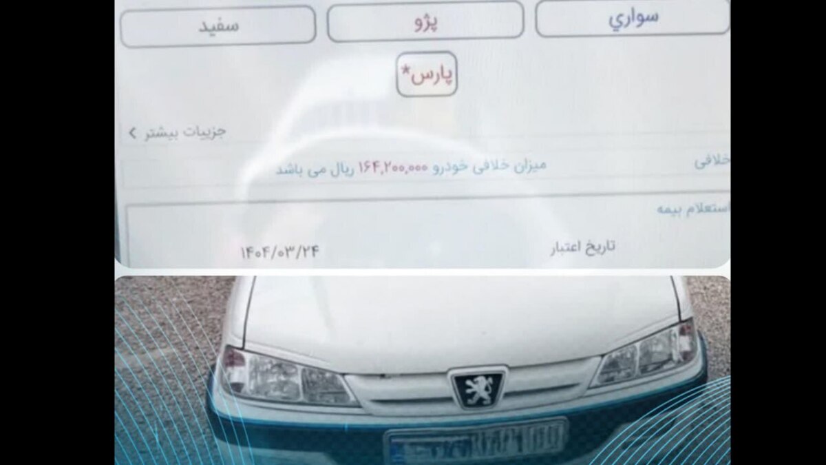 توقیف پژو پارس با بیش از ۱۶ میلیون تومان خلافی