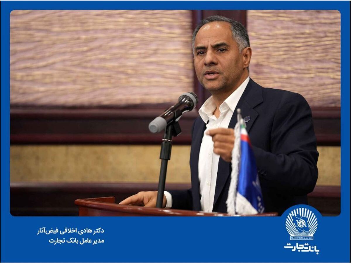  سرمایه‌گذاری برای تولید  رویکرد بانک تجارت در سال ۱۴۰۴
