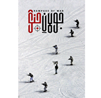 روایتی نو از جنایات اسرائیل اسرائیل در «جولان جنگ»