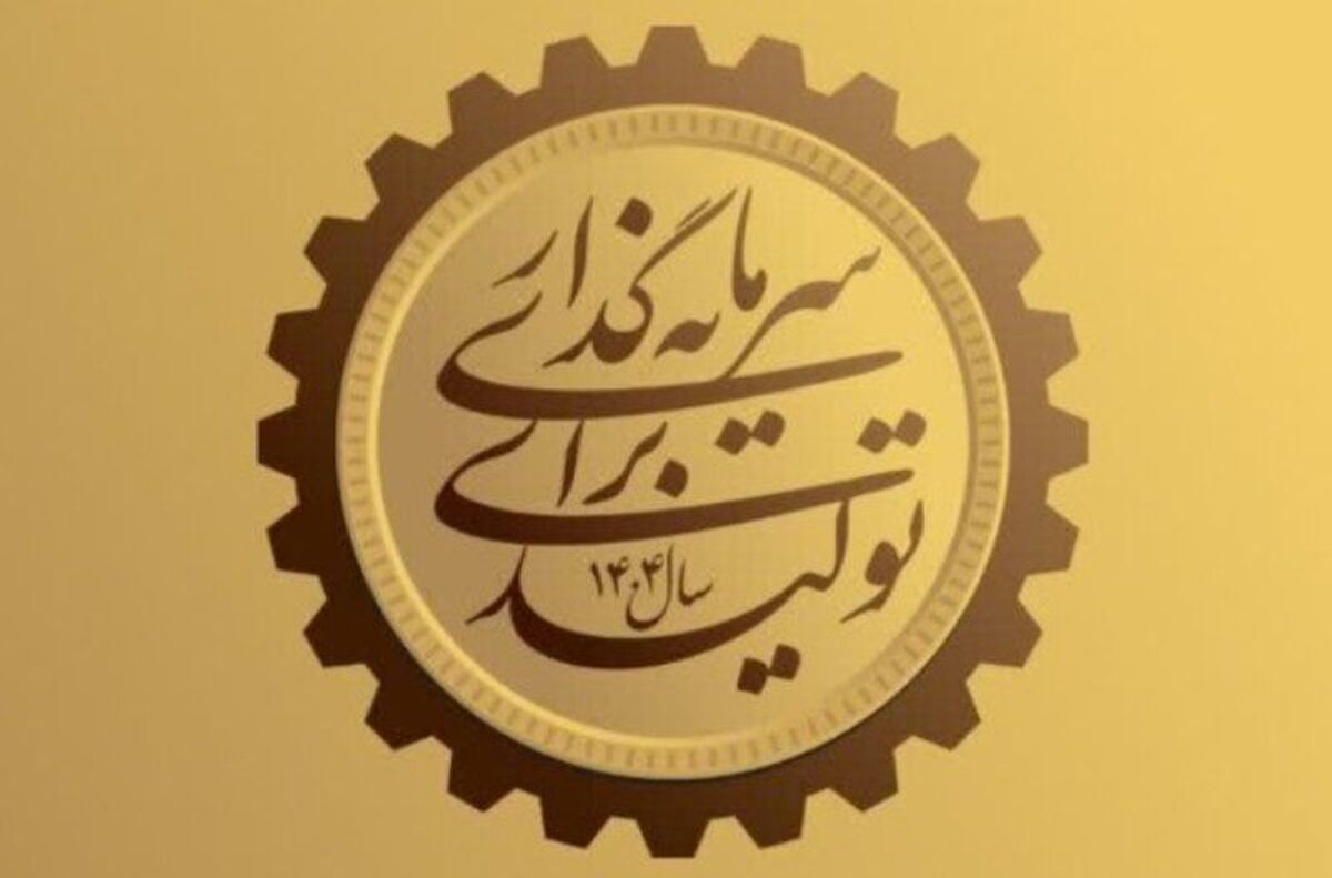 عوامل موثر بر رشد سرمایه‌گذاری بخش خصوصی در ایران