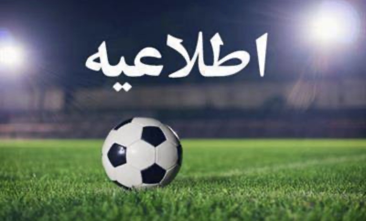 جزئیات خدمات‌ اتوبوسرابی به تماشاگران مسابقه فوتبال بین تیم‌های استقلال و فولاد خوزستان