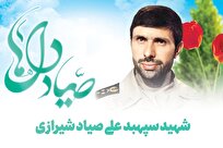 سرلشکر سلامی: شهید صیاد شیرازی نبوغ نظامی بالایی داشت/ سرلشکر باقری: بُن‌بَست‌شکنی از ویژگی‌های بارز شهید صیاد شیرازی بود