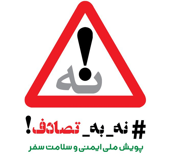 عزم اداره کل همکاریهای راهبردی صداوسیما برای تداوم پویشهای ملی در سال جدید عزم اداره کل همکاریهای راهبردی صداوسیما برای تداوم پویشهای ملی در سال جدید