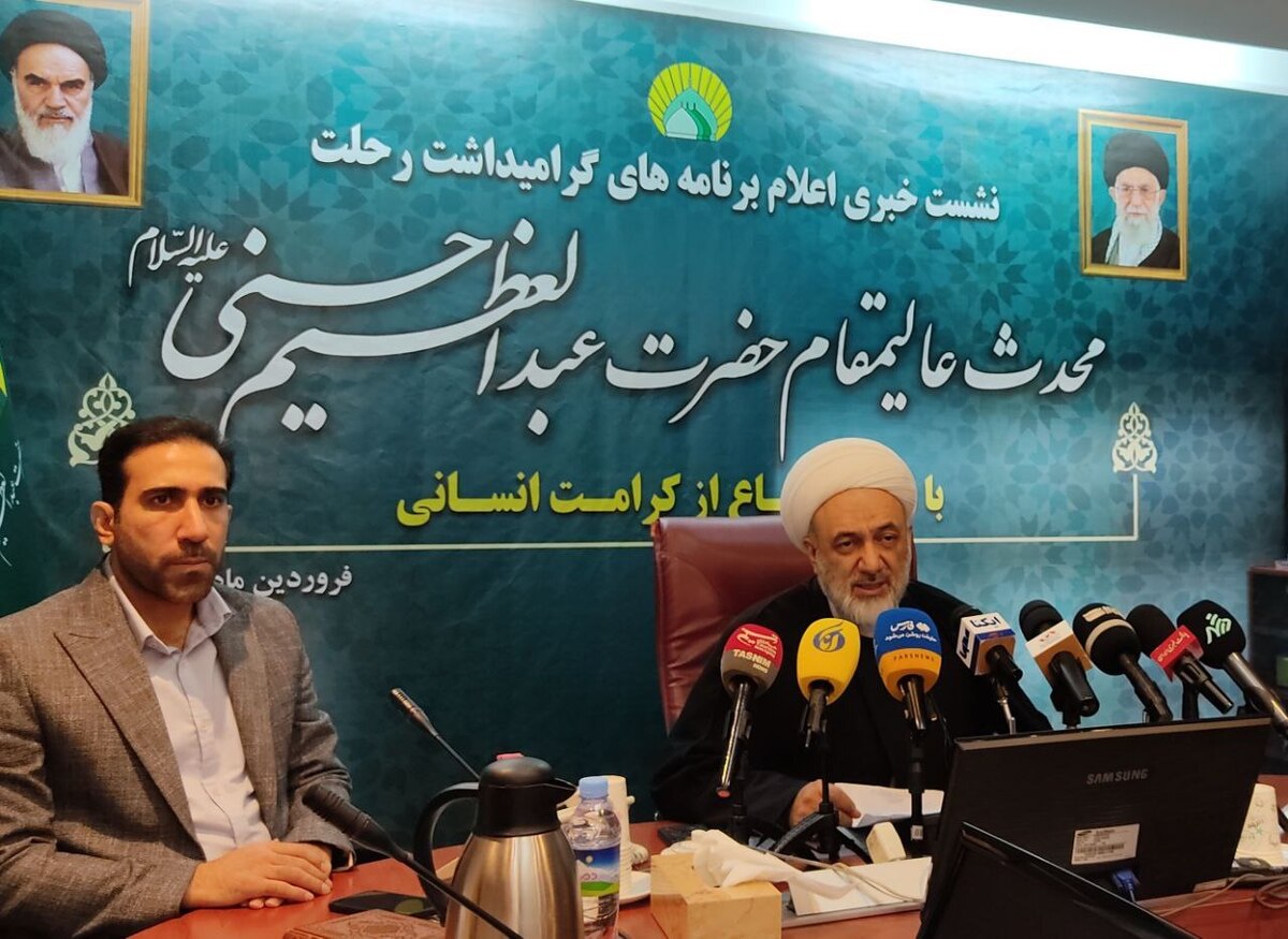 برگزاری آیین رحلت حضرت سیدالکریم (ع) با شعار دفاع از کرامت انسانی