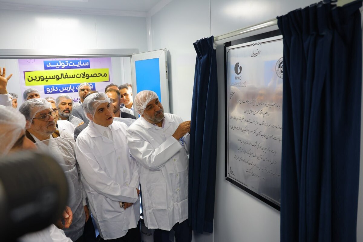 سایت جدید تولید داروی شرکت سرمایه‌گذاری تأمین اجتماعی رونمایی شد