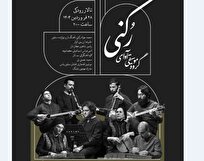 «آوای رکنی» در تالار رودکی مینوازد