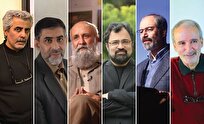 هیات انتخاب نامزدهای نهایی چهره سال هنر انقلاب اسلامی معرفی شد / تشریح فرایند انتخاب