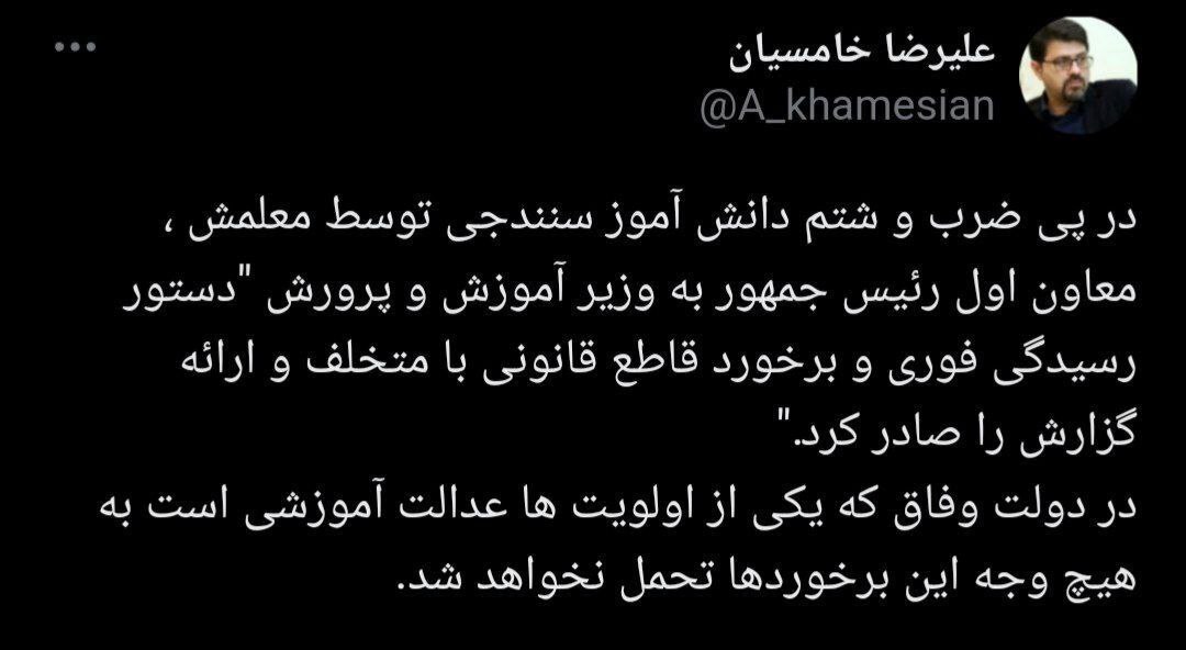 عارف دستور برخورد قاطع قانونی با معلم متخلف سنندجی را صادر کرد