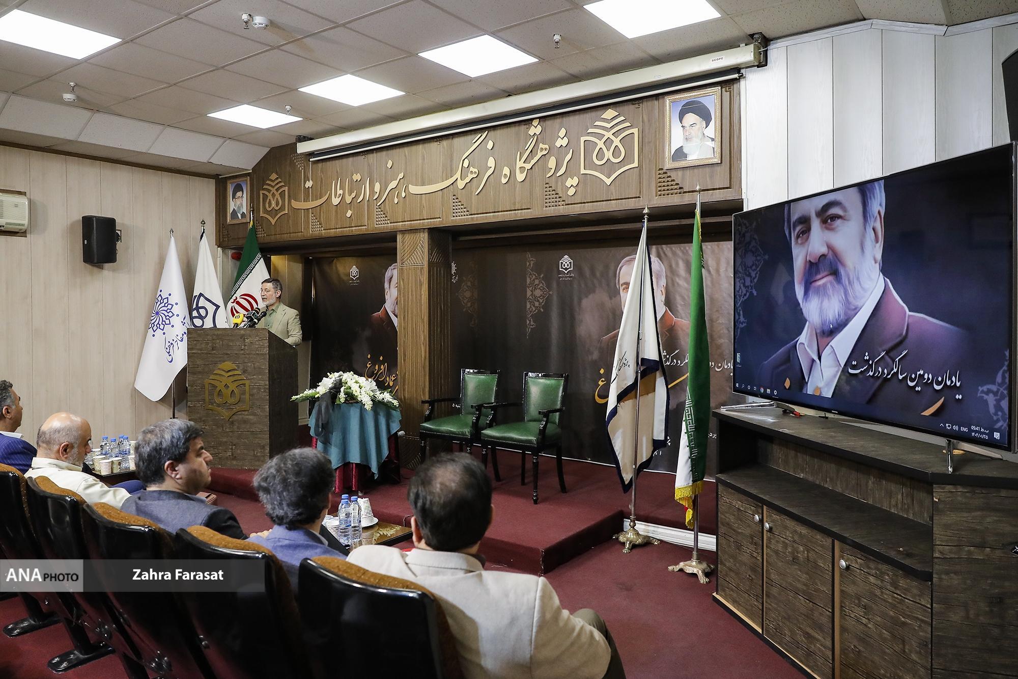 عماد افروغ؛ اندیشمندی که هم منش داشت و هم نظریه عماد افروغ؛ اندیشمندی که هم منش داشت و هم نظریه