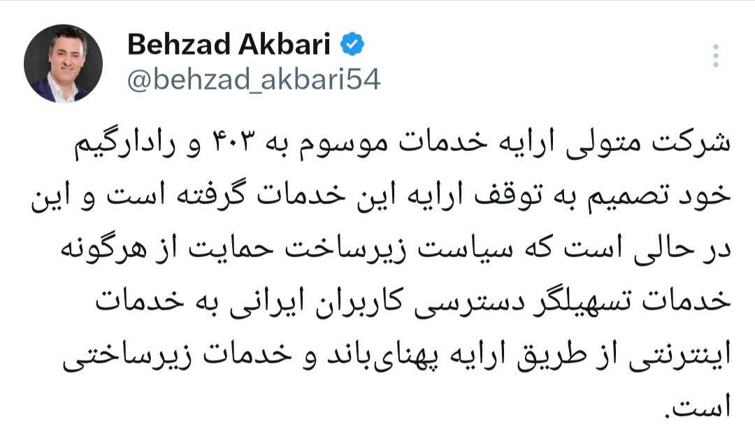 رادار گیم دوباره روشن شد