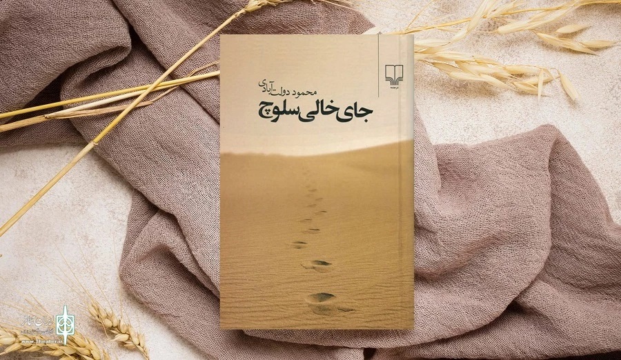 «تمام اقیانوس بوی گل می‌دهد»؛ تداوم عدالتخواهی در بستر ادبیات کارگری