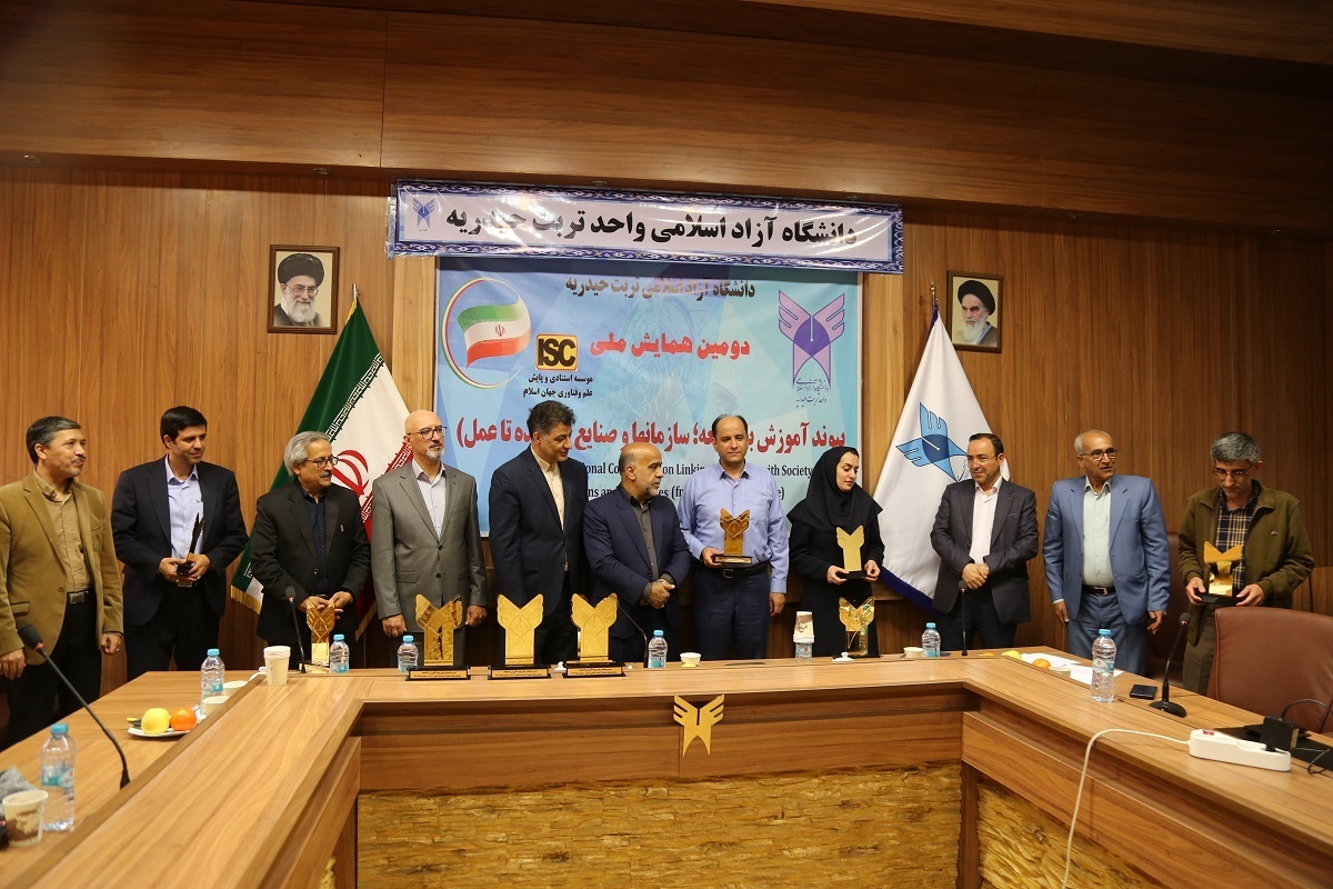 همایش ملی«پیوند آموزش با جامعه، سازمانها و صنایع» در ایستگاه آخر