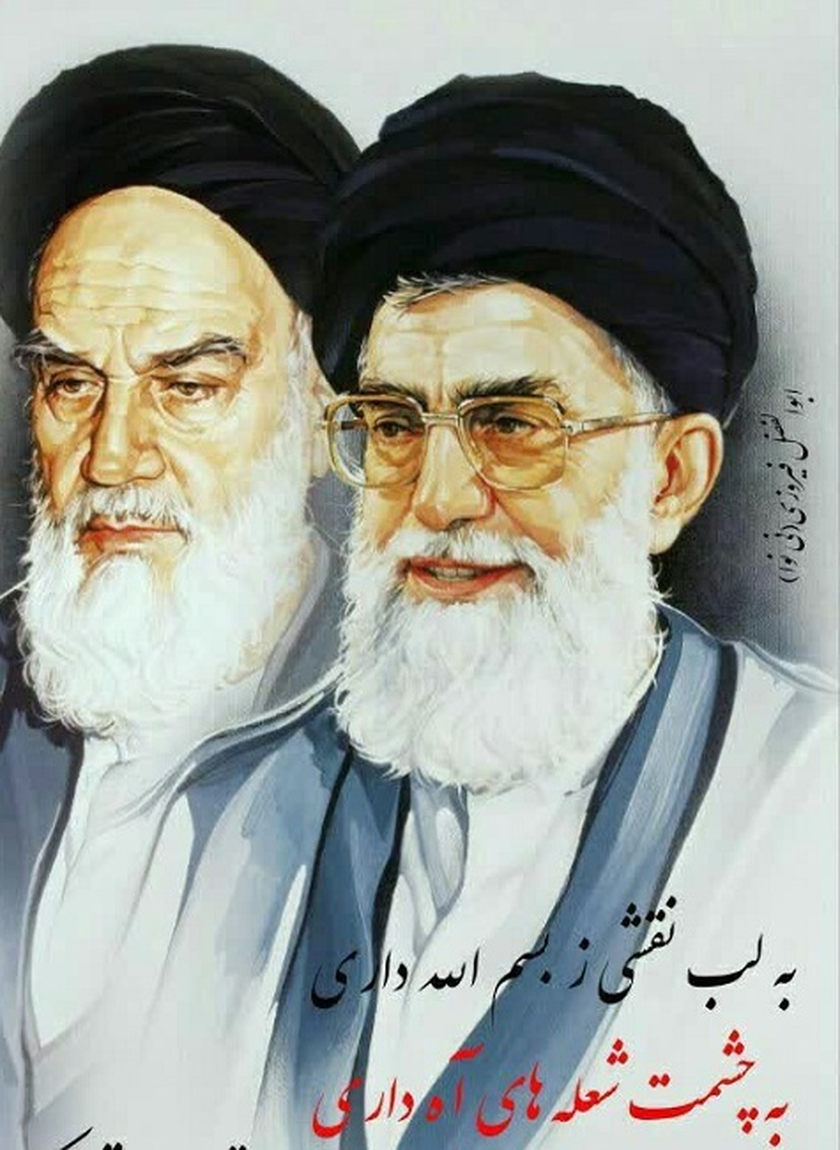 به لب نقشی ز «بسماللّه» داری