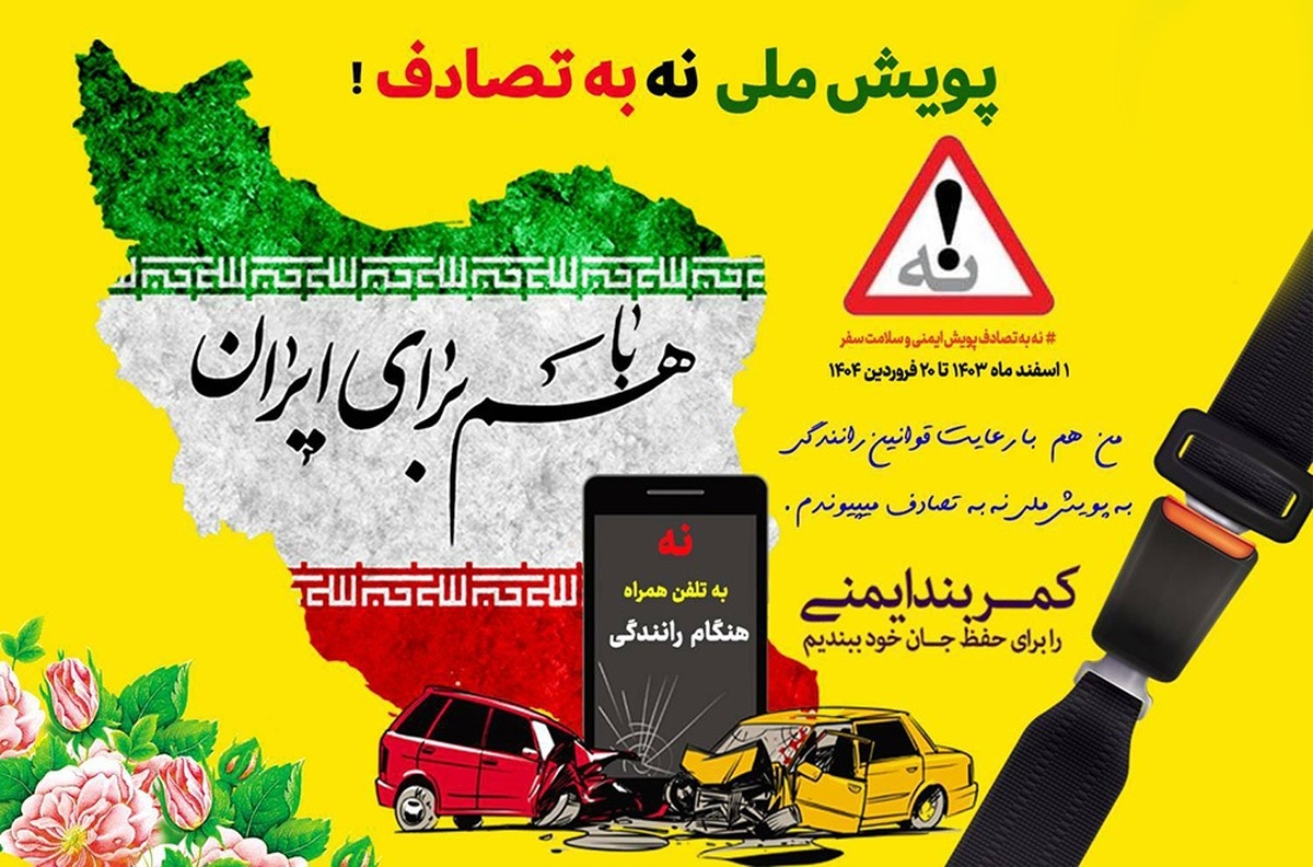 تاکسیرانان پایتخت به «پویش نه به تصادف» پیوستند