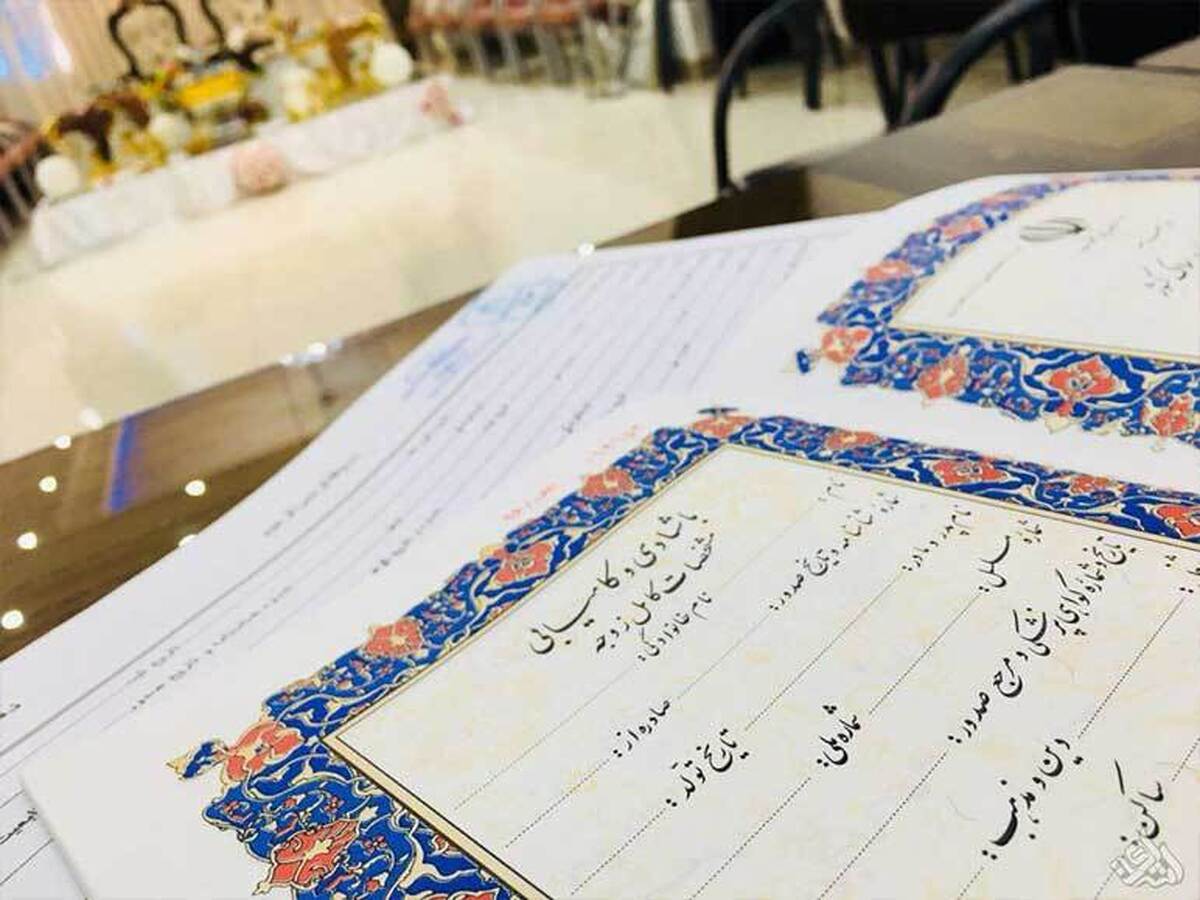 ثبت ۴۷۱ هزار و ۴۴۰ فقره سند ازدواج در سال ۱۴۰۳