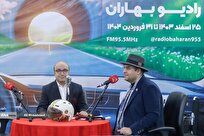 رادیو بهاران و تلاش برای آگاهیبخش به جای ترس و تعامل به جای تکگویی