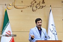 اصلاح طرح قانون مجازات قاچاق اسلحه و اساسنامه مرکز نظام ایمنی هستهای کشور تصویب شد