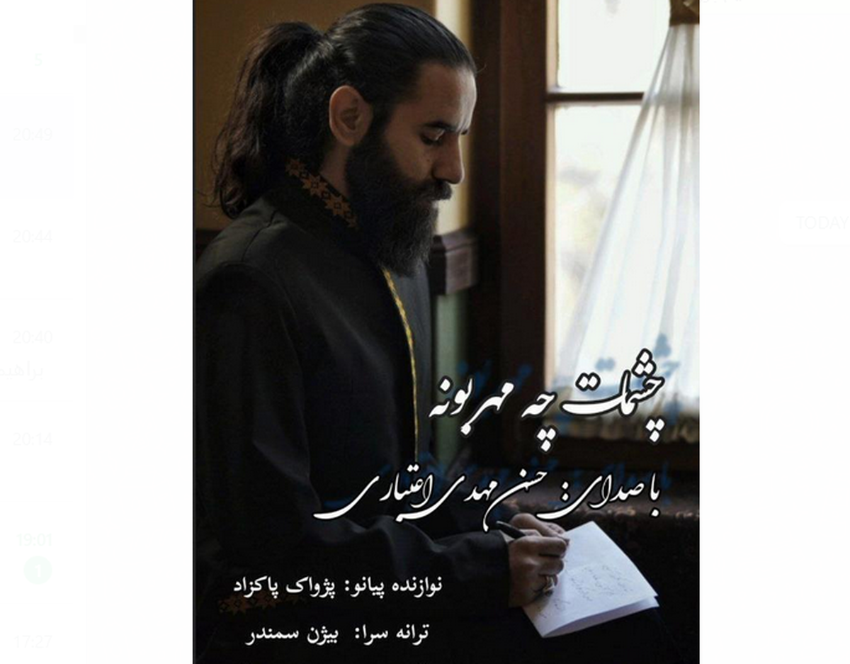 «حسن مهدی اعتباری» یک ترانه قدیمی را بازخوانی کرد+صوت
