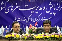 ثبت ۲۳ میلیون شب‌اقامت تا پنجم فروردین