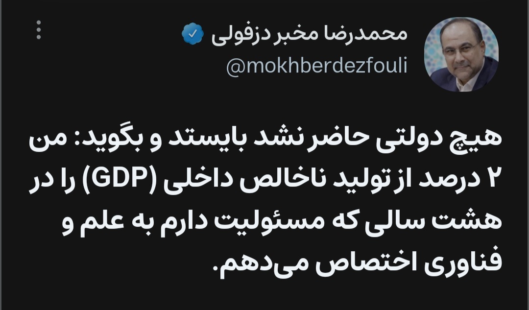 علم و فناوری؛ قربانی بیتوجهی دولتها علم و فناوری؛ قربانی بیتوجهی دولتها