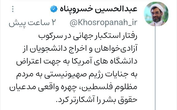 حمایت ایران از آزادیخواهان جهان حمایت ایران از آزادیخواهان جهان