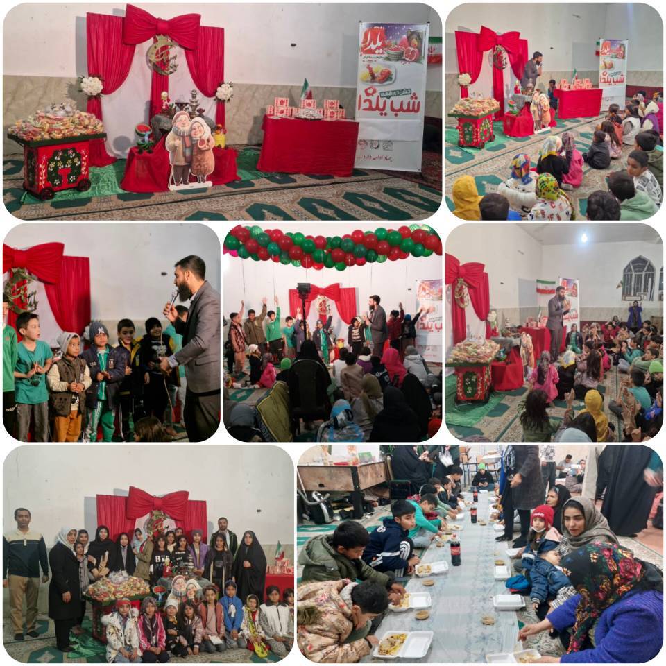 میزبانی سه گروه جهادی در طولانی&zwnj;ترین شب سال از ایتام جنوب تهران