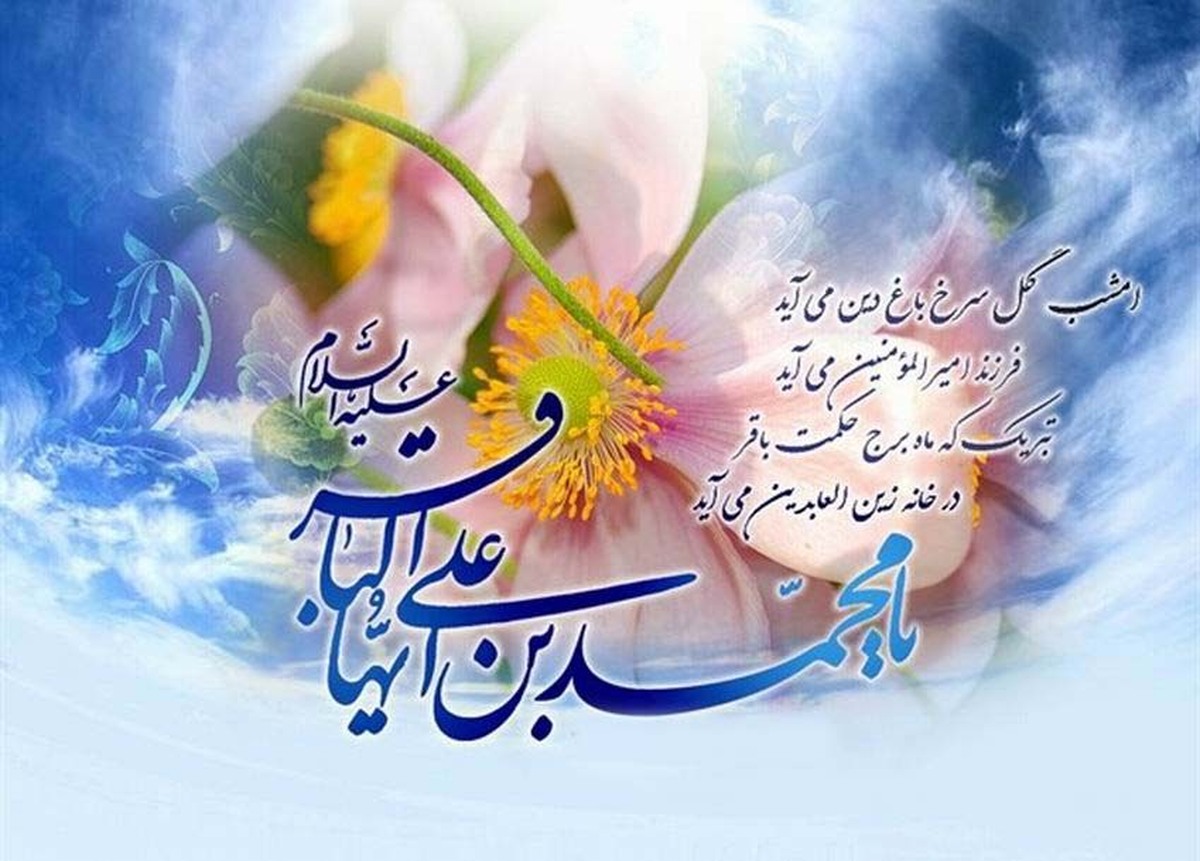 راهبردهای امام باقر (ع) برای حفظ میراث دینی در دوران ممنوعیت حدیث