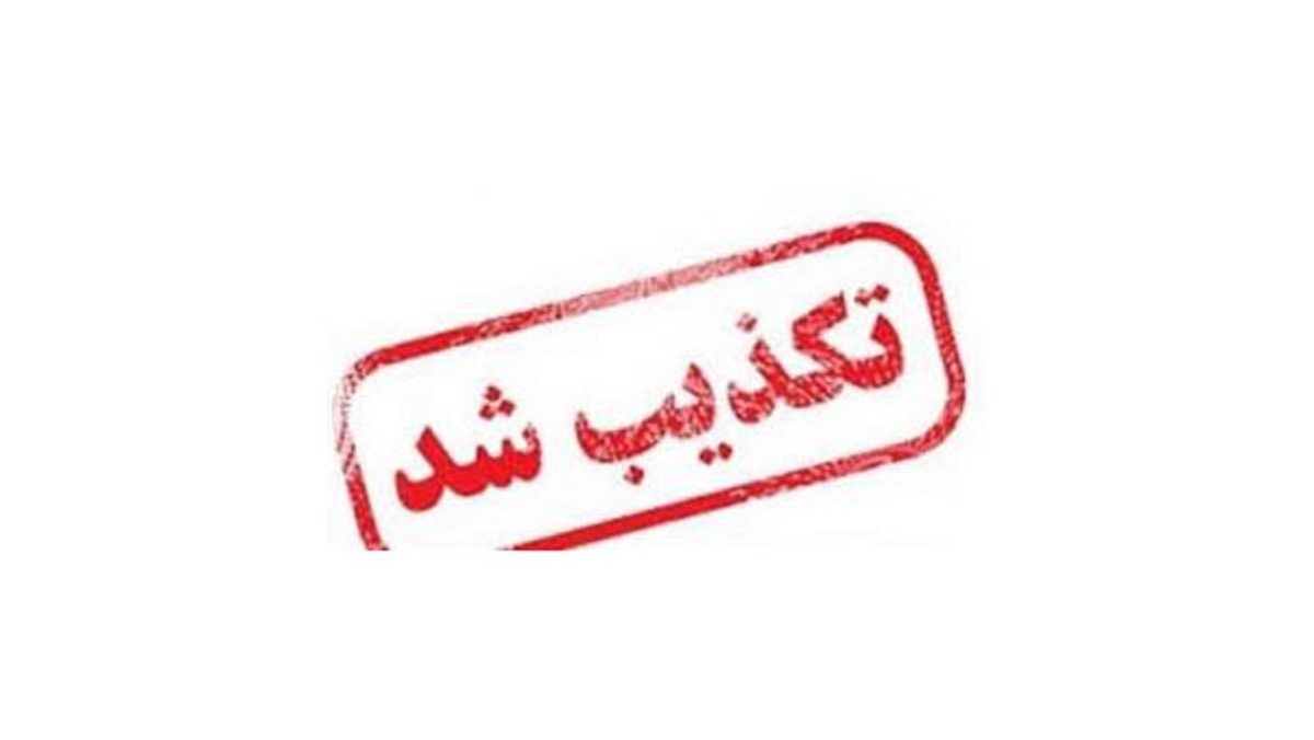 تکذیب حمله تروریستی به دادگستری زاهدان
