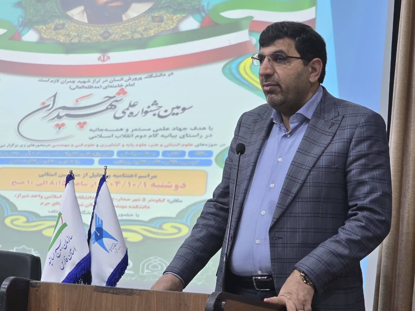 تجلیل از پژوهشگران برتر دانشگاه آزاد اسلامی شیراز در جشنواره شهید چمران