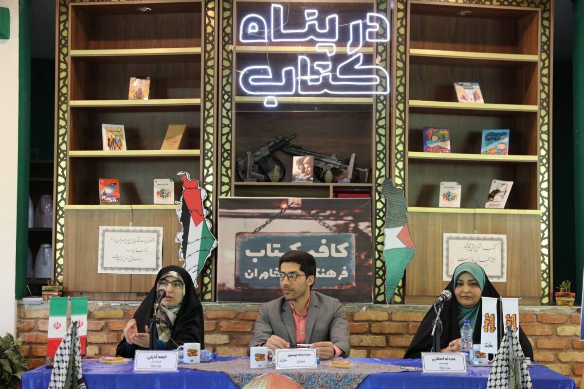 رونمایی از «صخره مقدس» در «پناه کتاب» داستانی که بر اساس عملیات طوفانالاقصی نوشته شد