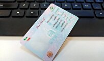 تمدید اعتبار کارت‌های هوشمند ملی تا پایان سال ۱۴۰۵