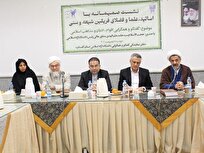 نقش نخبگان در تحقق گفتمان تقریب مذاهب اسلامی