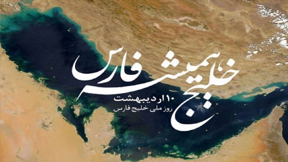 خلیج فارس، نه فقط آبراهی راهبردی، بلکه آینده اقتصاد ایران از جبل علی تا بندرعباس؛ فاصلهای به وسعت مدیریت